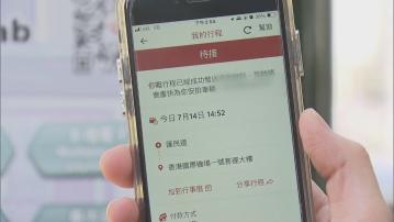 的士車隊｜記者實測候車需時70分鐘　星群的士：司機未熟平台運作會加強培訓