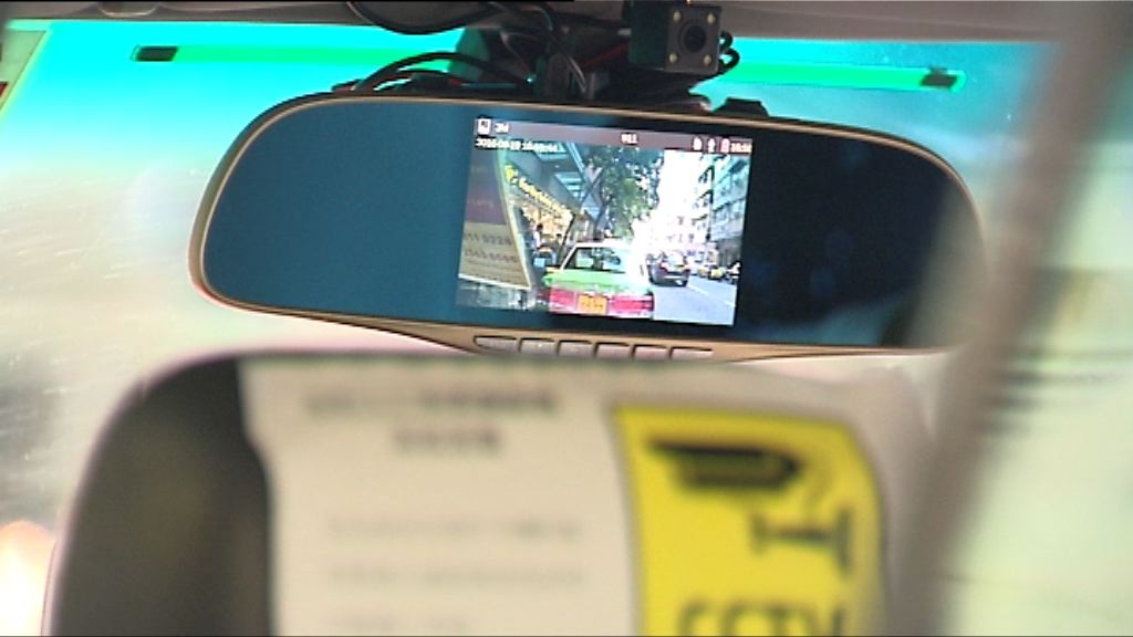 的士團體推行車廂攝錄監控安裝計劃