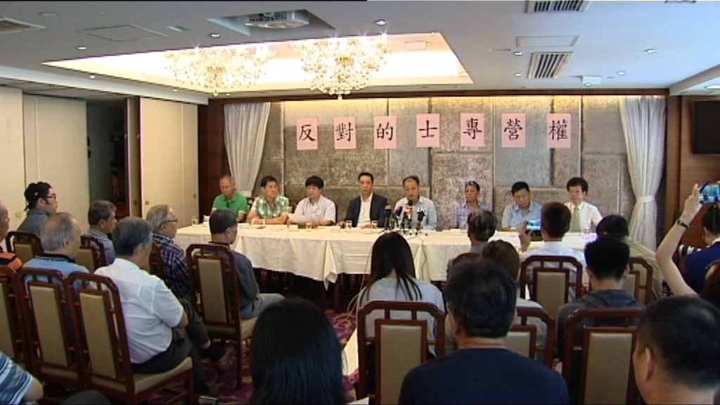 的士業界反對推專營權優質的士