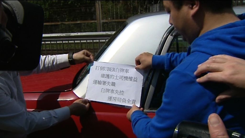 的士團體周四慢駛抗議政府縱容白牌車