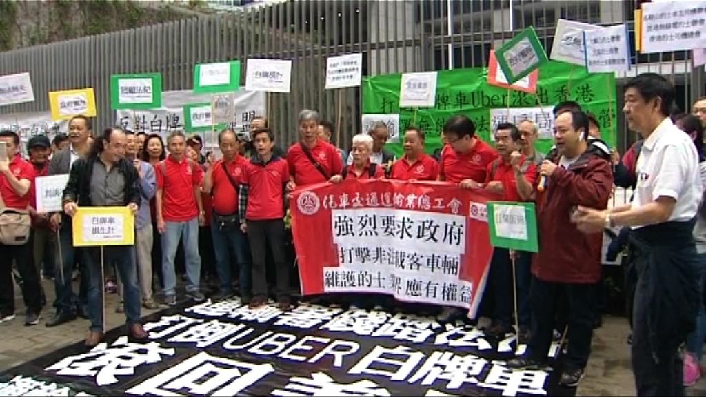 的士遊行抗議政府縱容白牌車