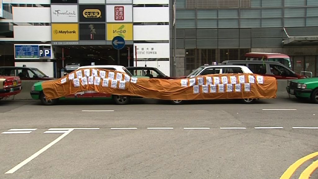 的士業界抗議專營方案　或有進一步行動