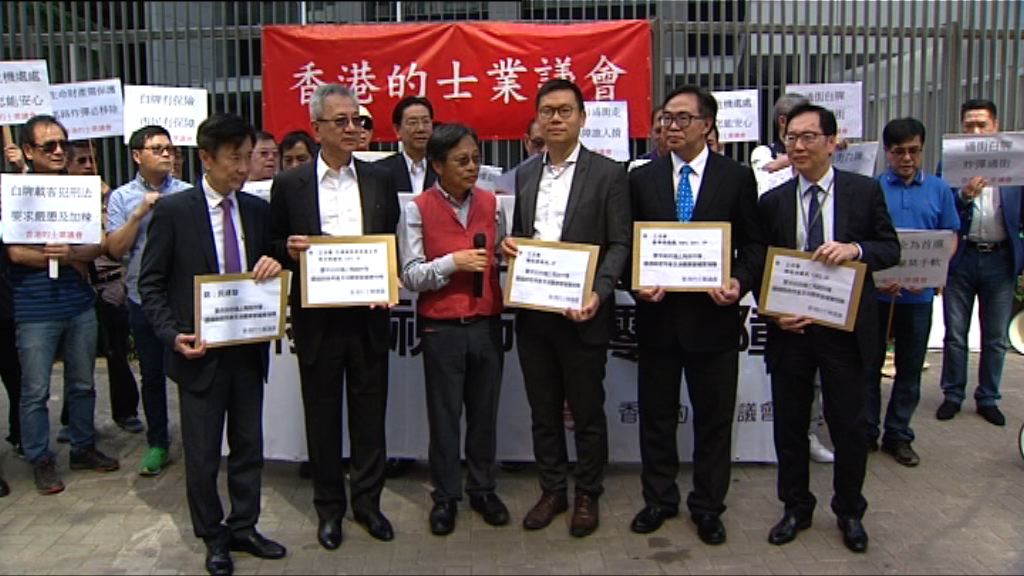 的士業議會請願促打擊白牌車