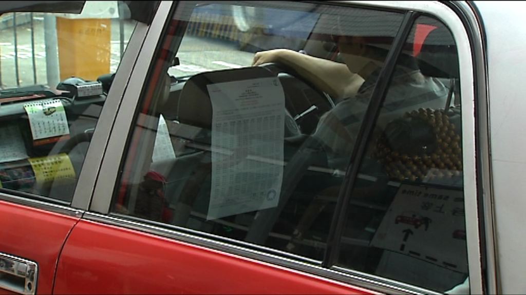 全港的士落旗劃一加兩元