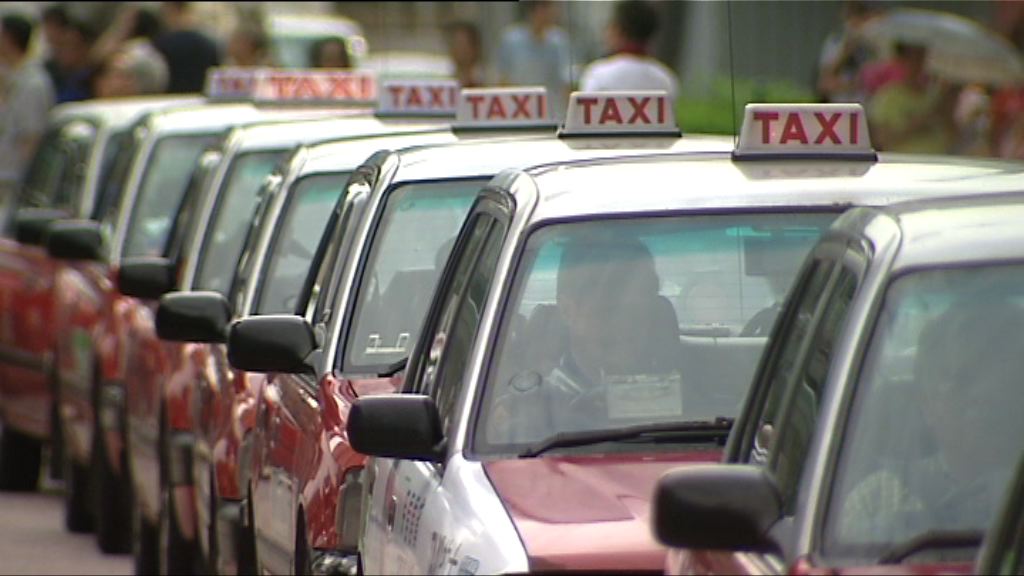 政府針對的士拒載濫收車資等設兩級制罰則