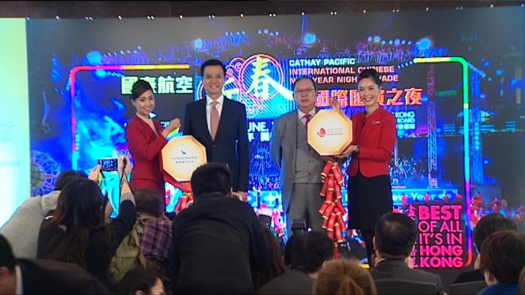 旅發局料花車巡遊吸引15萬人觀賞