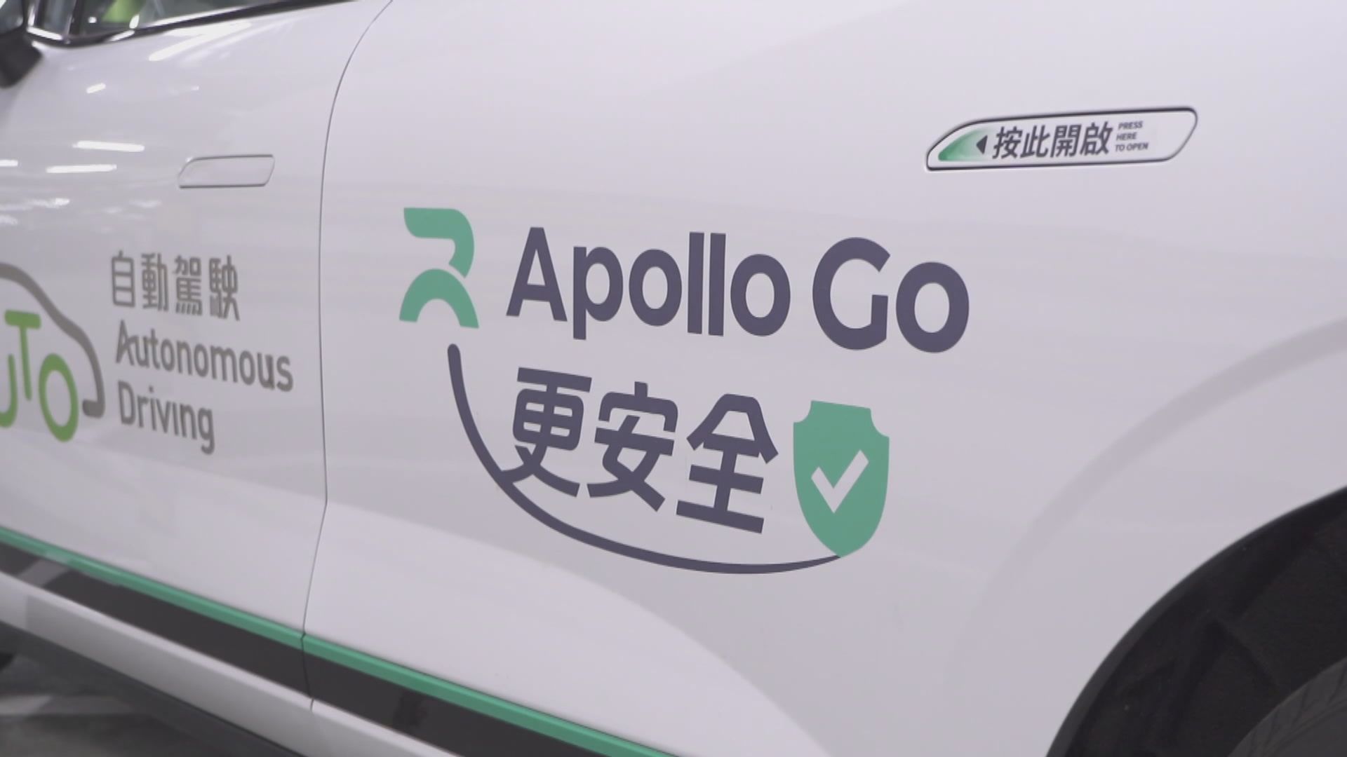 百度計劃將自動車測試項目擴展至東涌