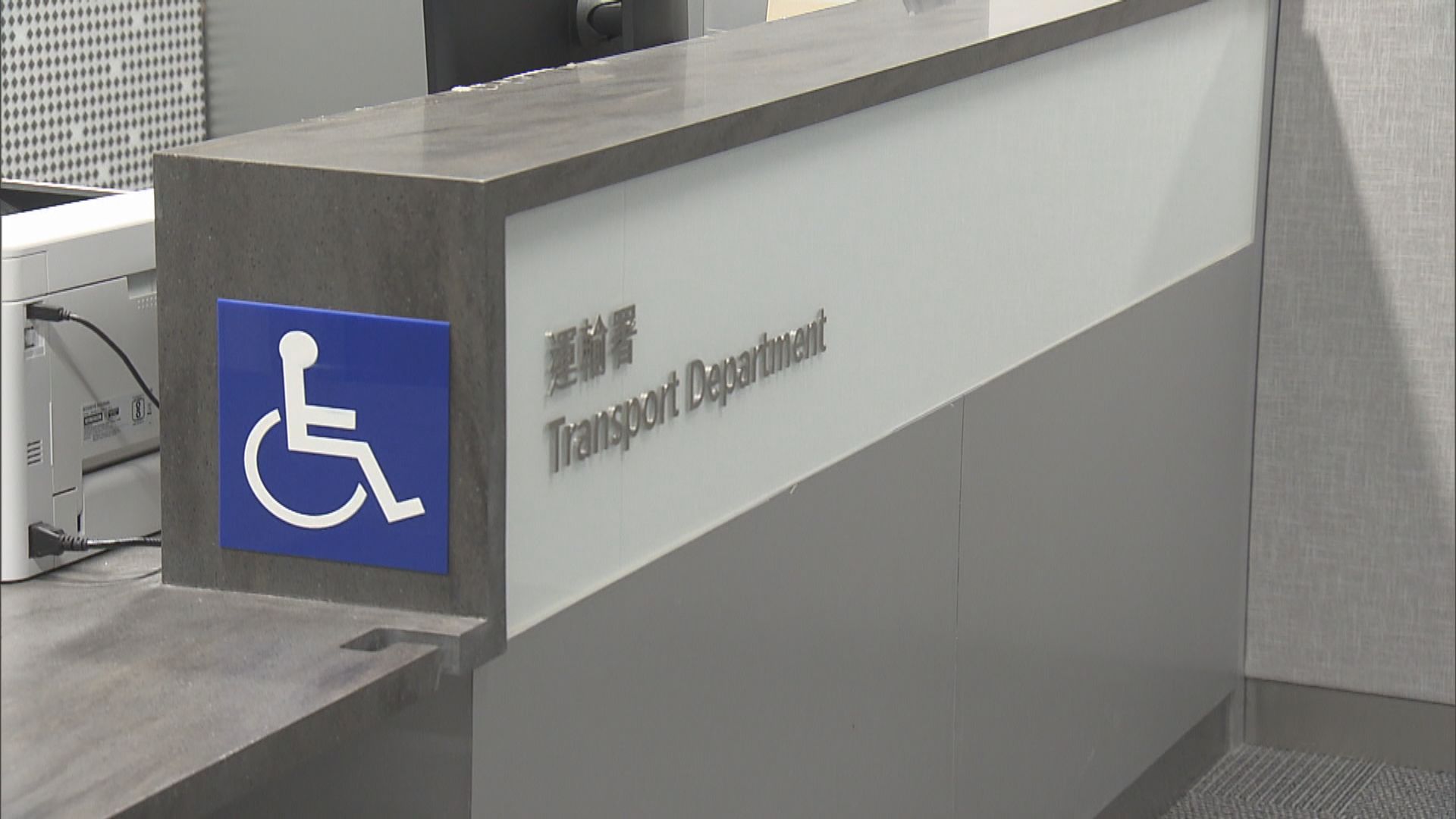 運輸署發現7宗涉虛假陳述申領大嶼山禁區紙 已轉介警方跟進