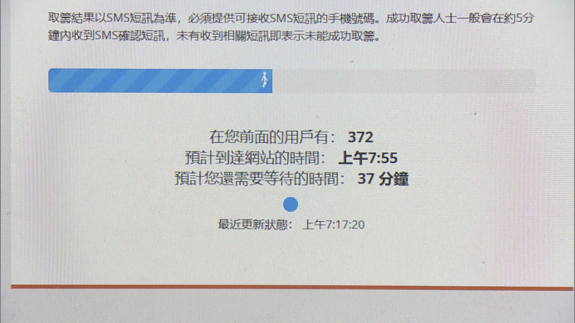 免試簽發本地駕照首日網上取籌　每日提供300個即日籌　約半小時已派完所有籌號