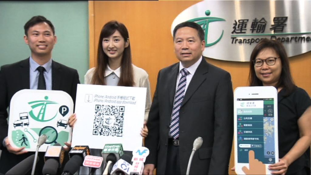 運輸署推新應用程式提供實時交通資訊