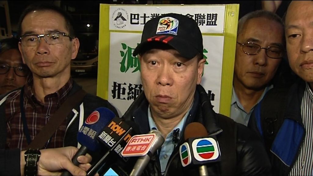 巴士業職工會聯會斥新指引修訂是倒退