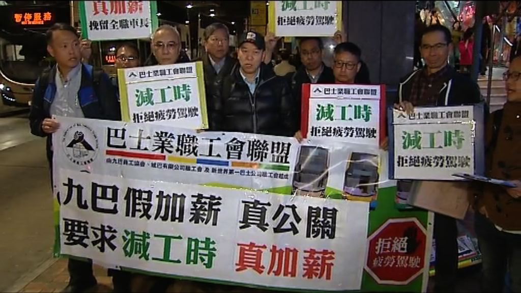 有巴士工會批特別更令車長更疲勞　指修訂是大倒退