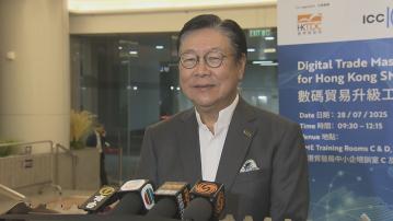 貿發局辦數碼貿易升級工作坊　主席馬時亨冀助中小企提升競爭力