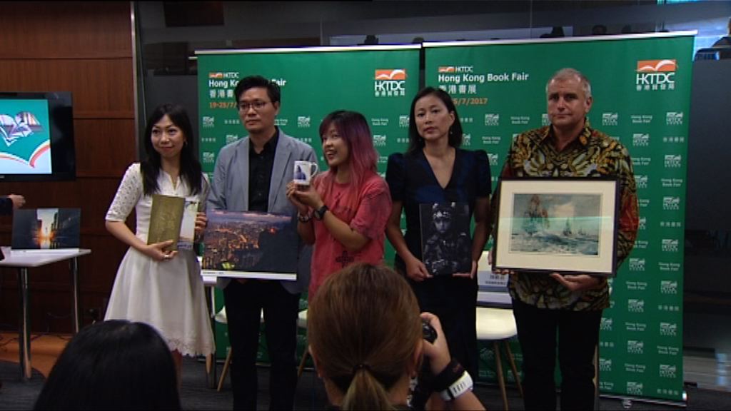 書展月中舉行　設專題展區配合旅遊主題