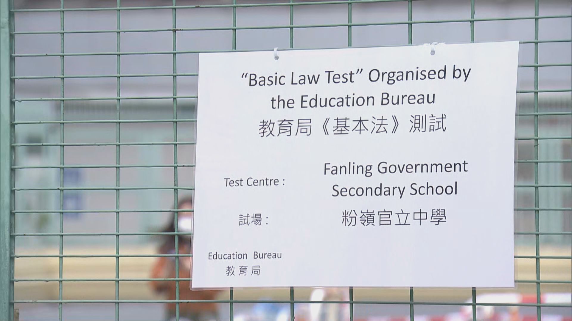 首輪教師《基本法》測試逾五千人申請參加   出席率約八成