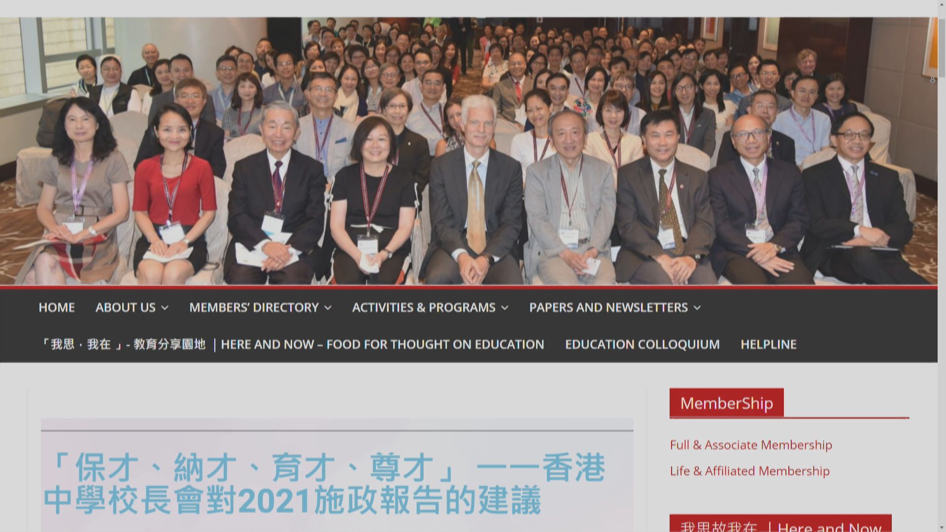 中學校長會去信特首就施政報告提建議　應對教師流失