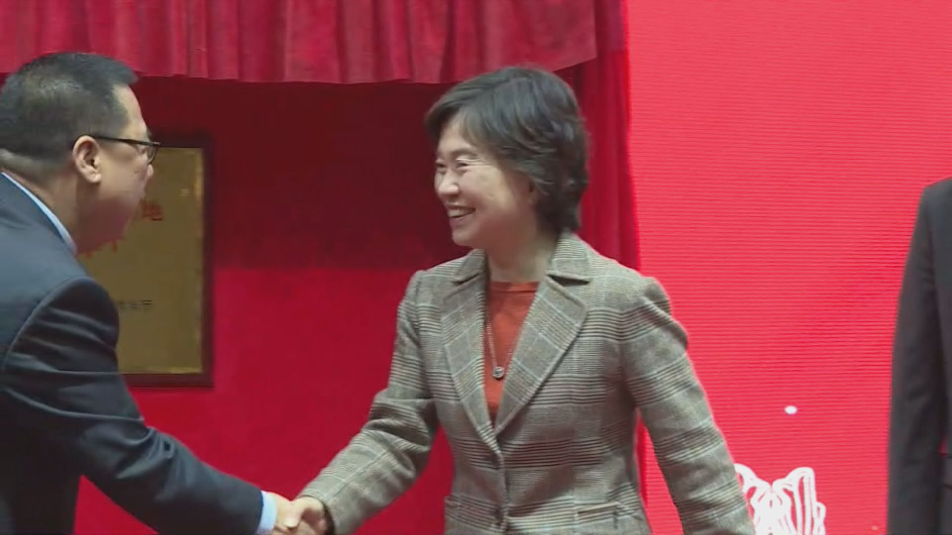 內地首個香港教師研修及交流基地在廣州揭牌