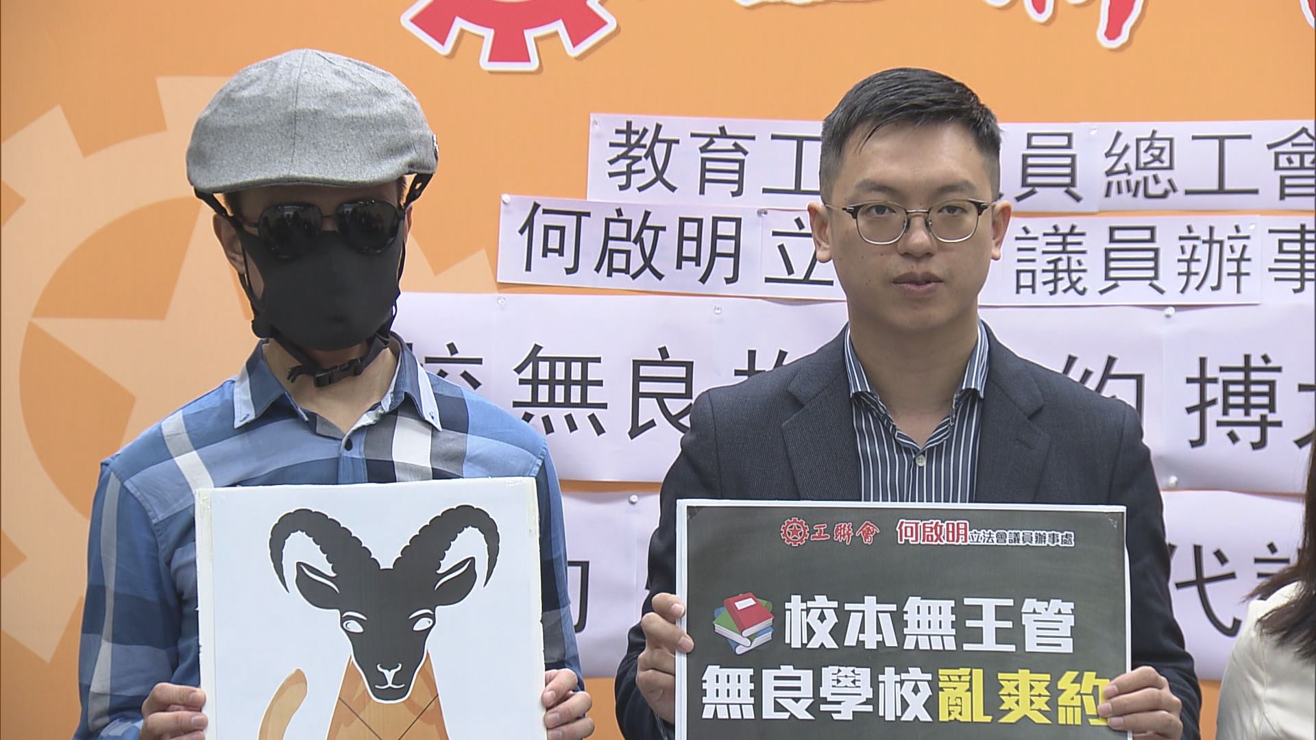 教育局指個案涉及日薪代課教師聘任安排