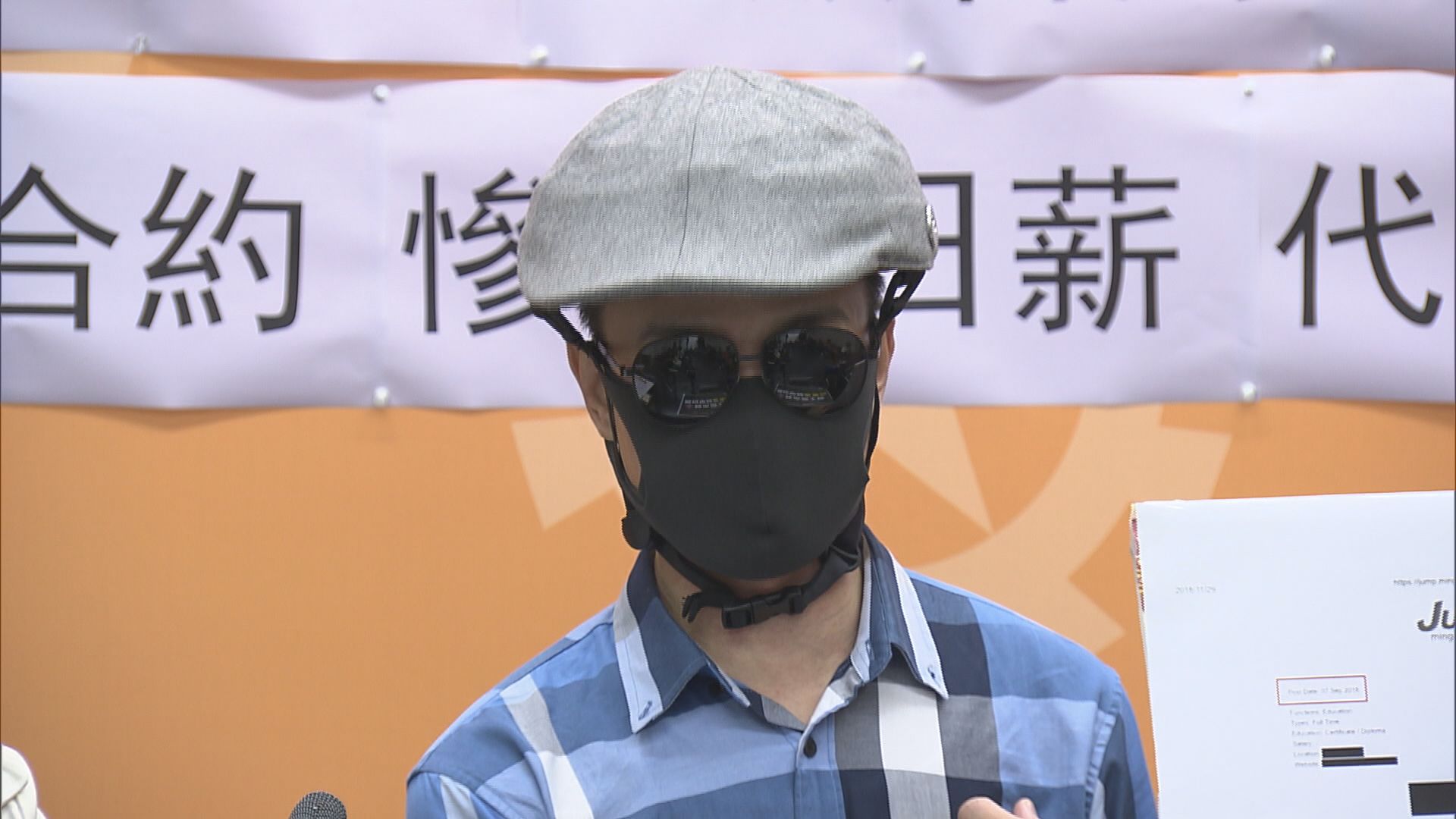 有小學改變聘用條款來解僱老師省代通知金