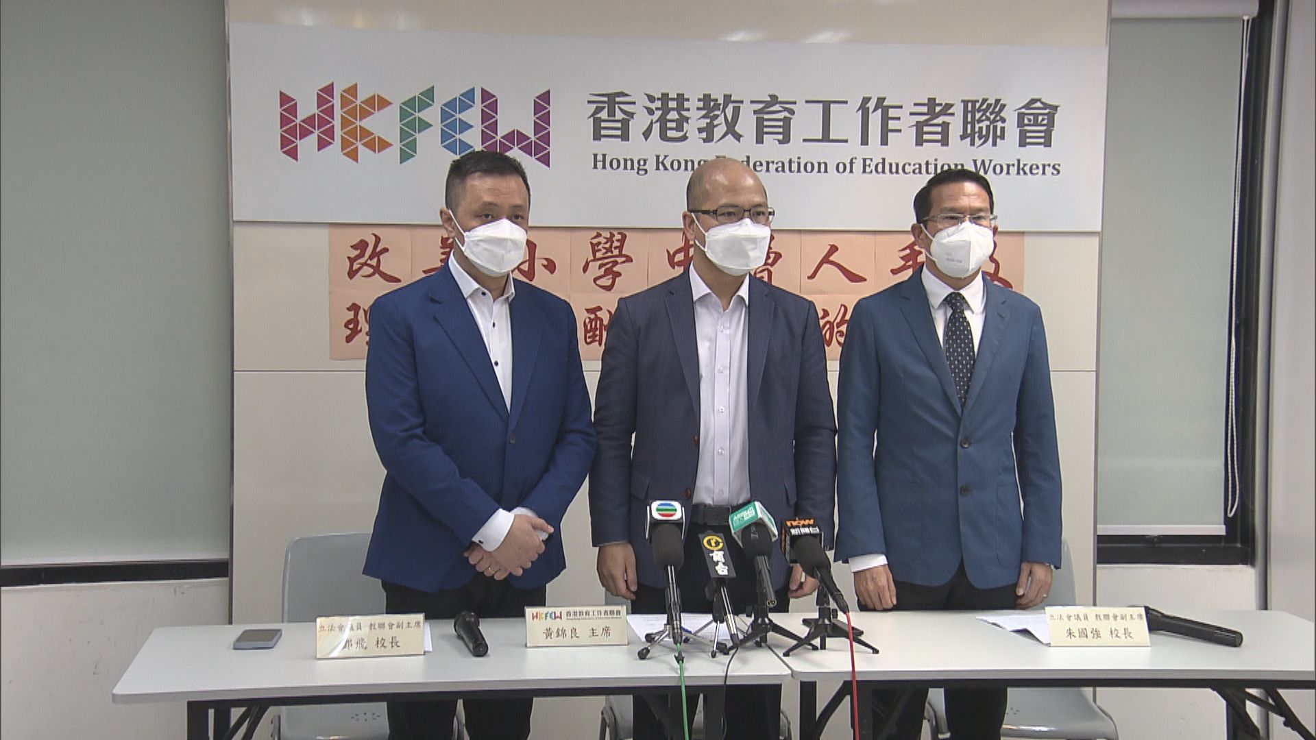 教聯會倡增小學中層職位　教育局：個別學校可作校本安排