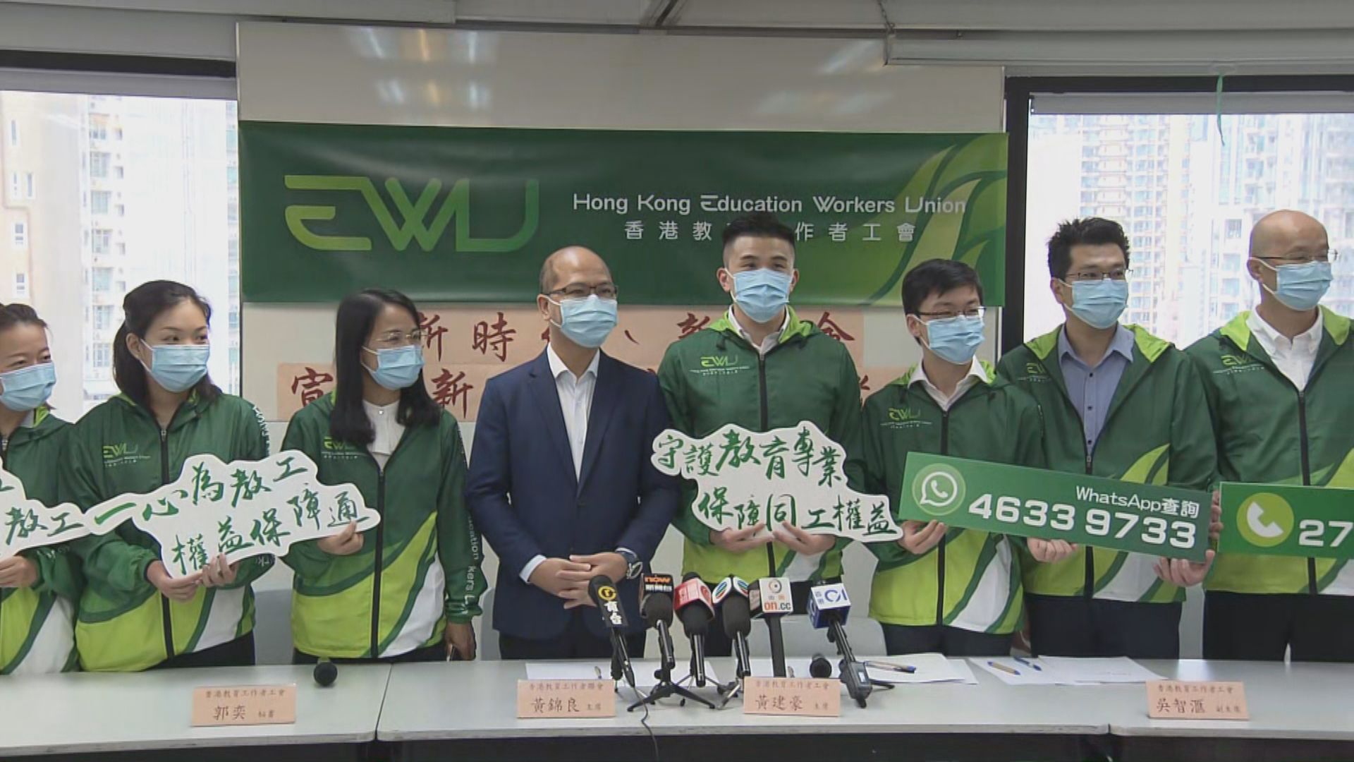 教聯會成立工會處理教師求助　指不會考慮教師背景