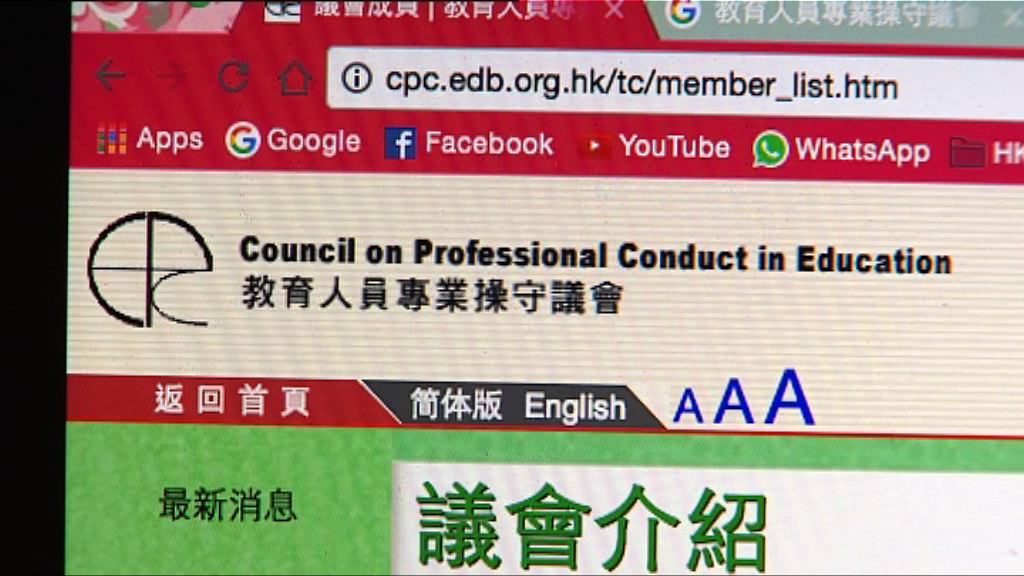 操守議會下周討論處理港獨納守則