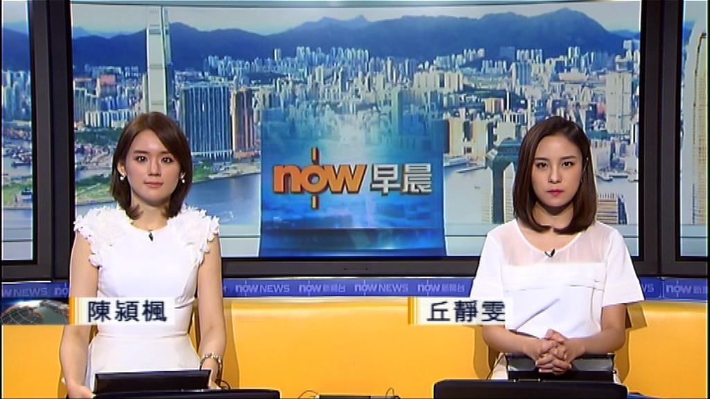 【晨早新聞重點】（8月4日）