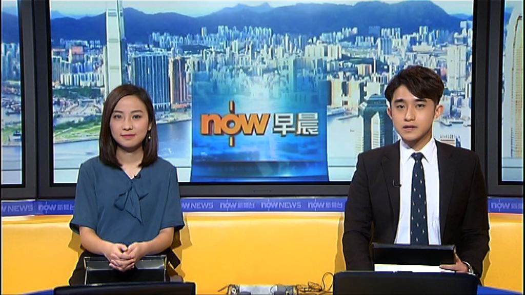 【晨早新聞重點】（9月13日）