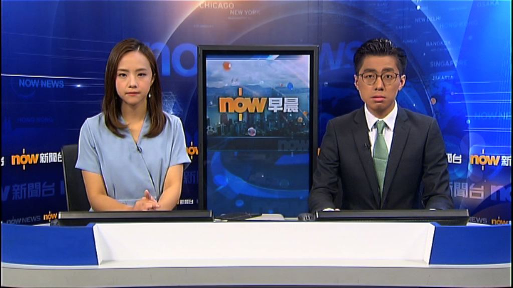 【晨早新聞重點】（8月3日）