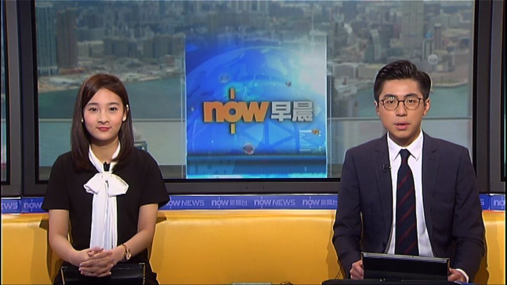 【晨早新聞重點】（6月7日）