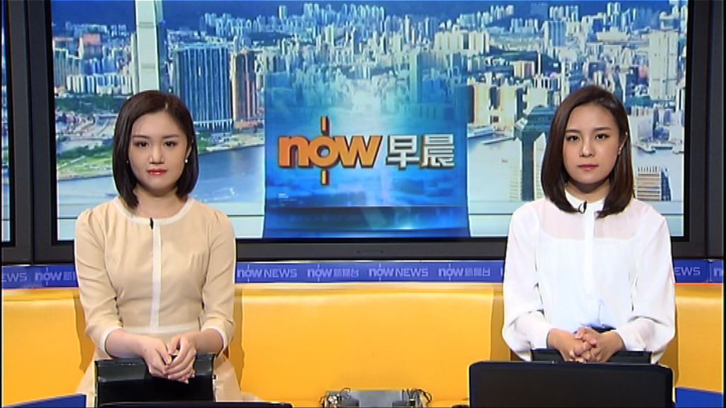 【晨早新聞重點】（7月20日）