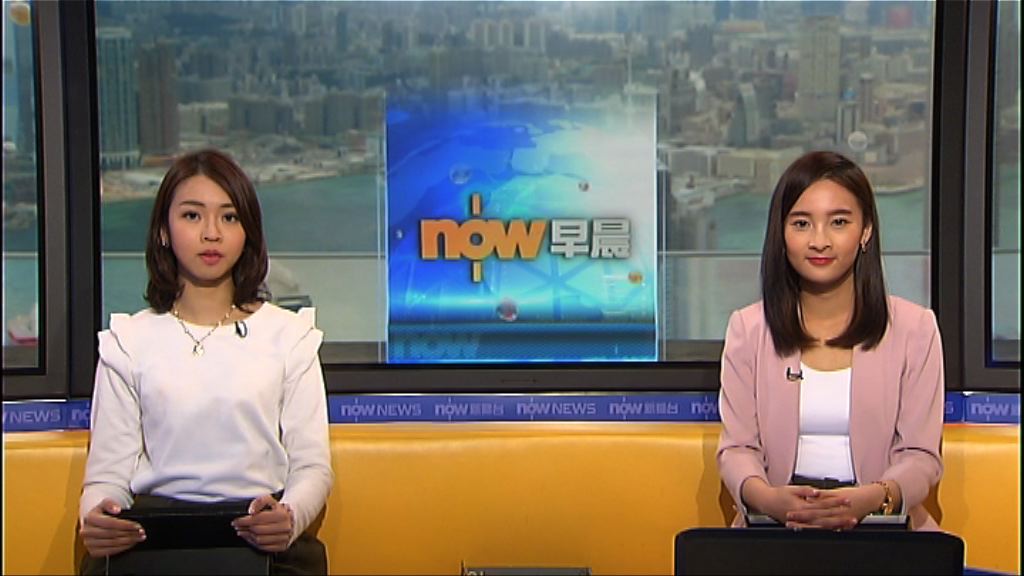 【晨早新聞重點】（4月11日）