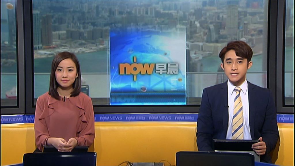 【晨早新聞重點】（10月30日）