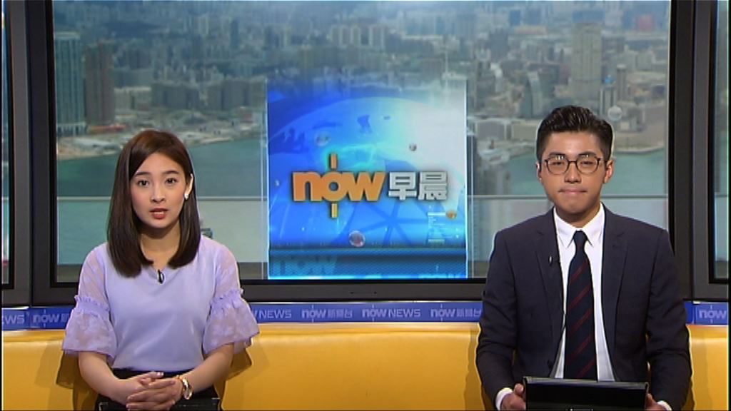 【晨早新聞重點】（5月24日）