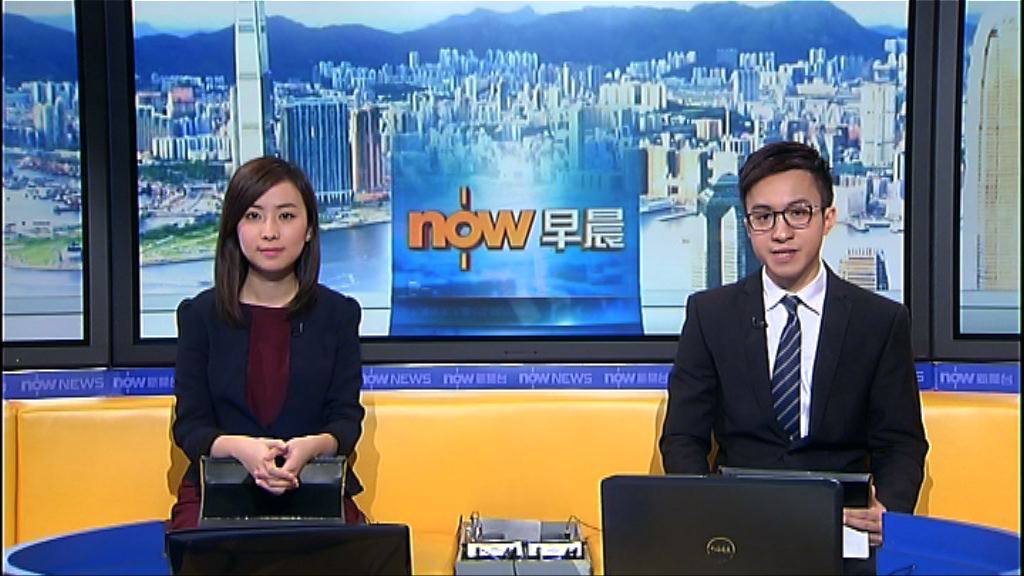 【晨早新聞重點】(2月2日)