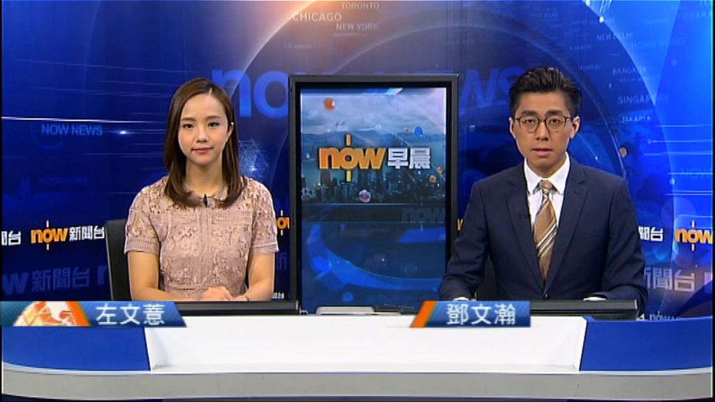 【晨早新聞重點】（8月2日）