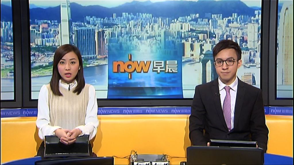 【晨早新聞重點】(2月6日)