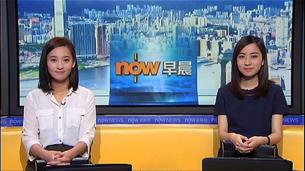 【晨早新聞重點】(5月12)