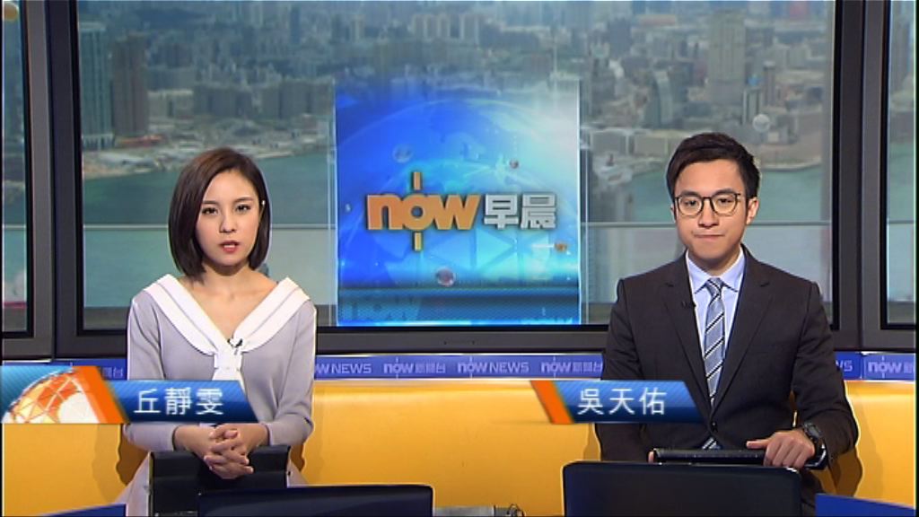 【晨早新聞重點】（1月5日）