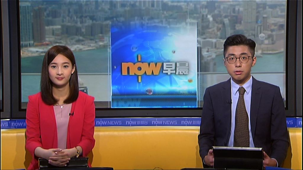 【晨早新聞重點】（5月17日）