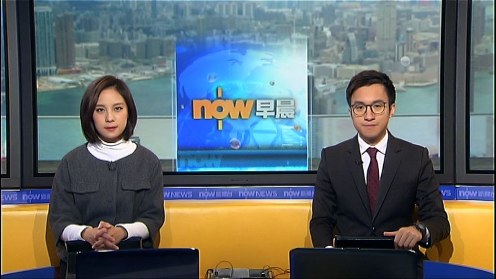 【晨早新聞重點】（1月9日）