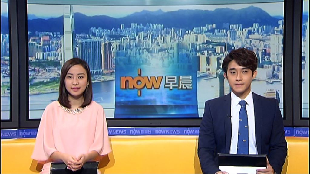 【晨早新聞重點】（9月11日）