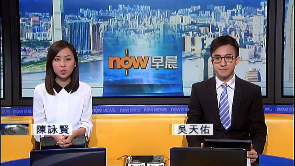 【晨早新聞重點】(2月3日)