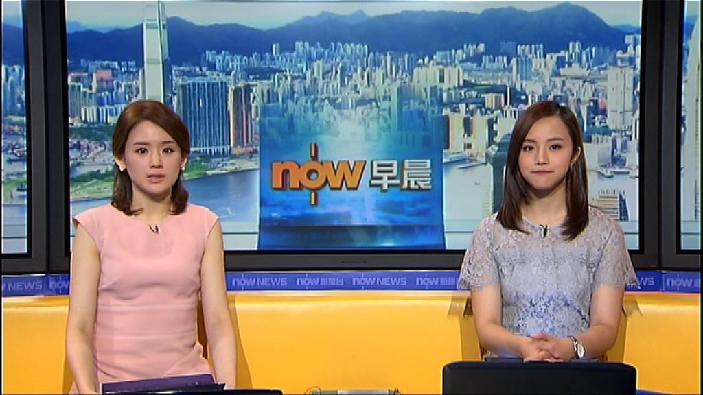 【晨早新聞重點】（8月15日）