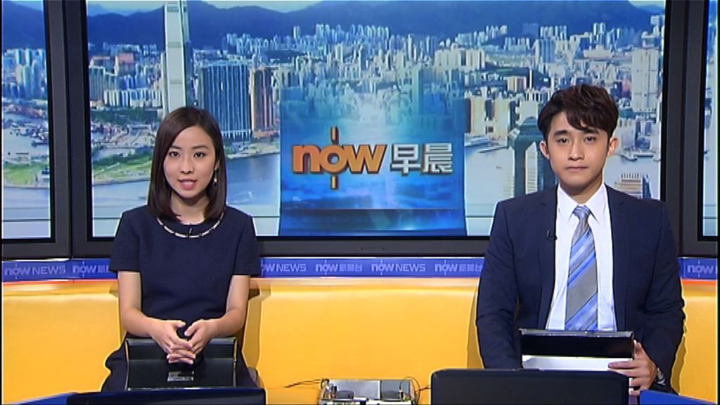 【晨早新聞重點】（9月20日）