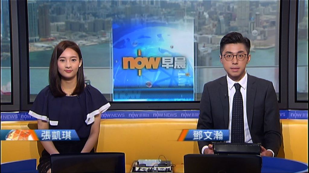【晨早新聞重點】（5月21日）