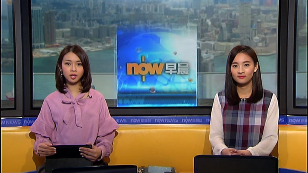 【晨早新聞重點】（4月9日）