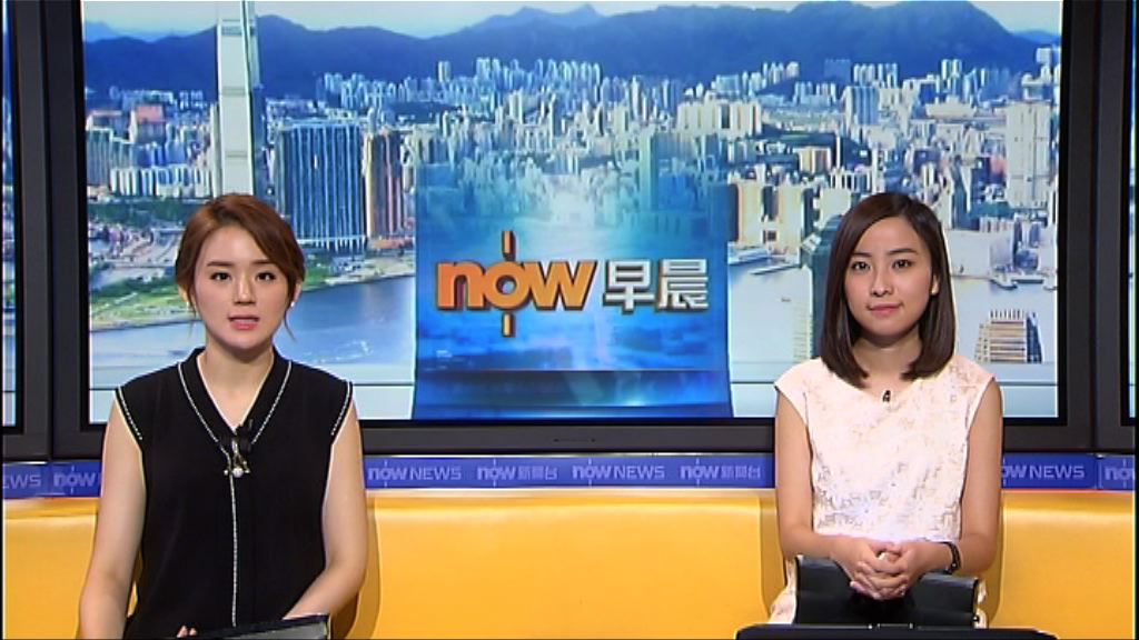 【晨早新聞重點】（9月7日）