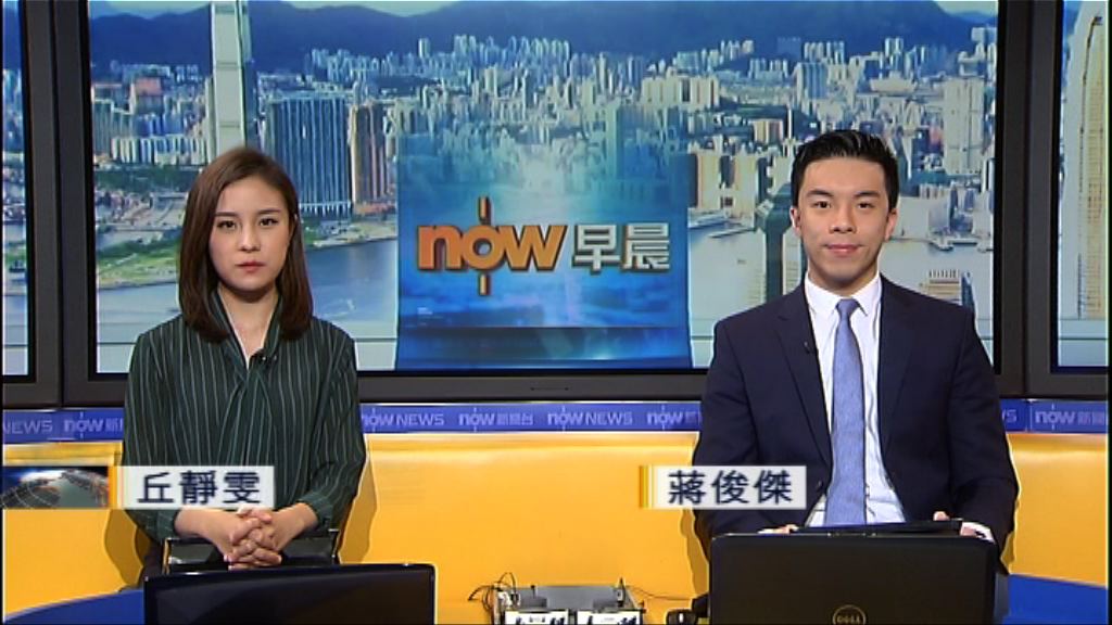 【晨早新聞重點】（7月5日）