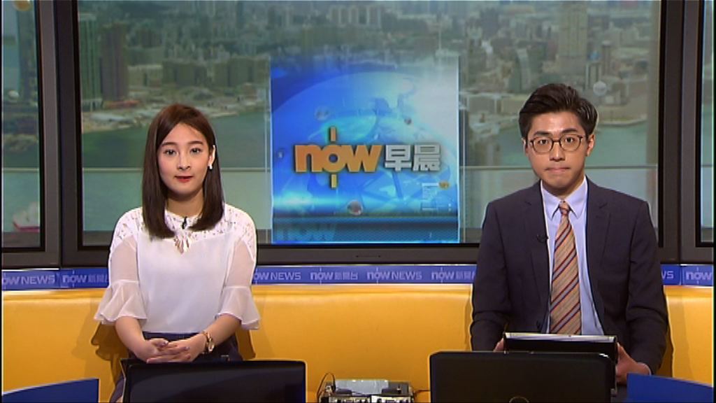 【晨早新聞重點】（5月15日）